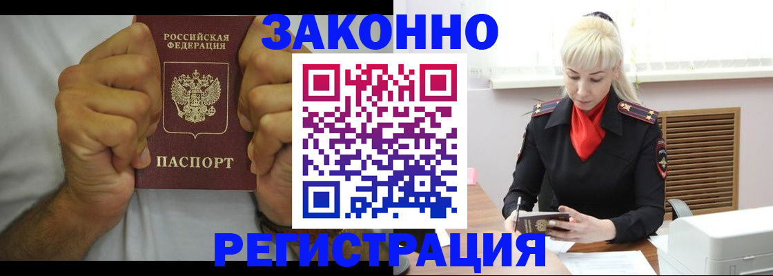 регистрация в Липецкая области