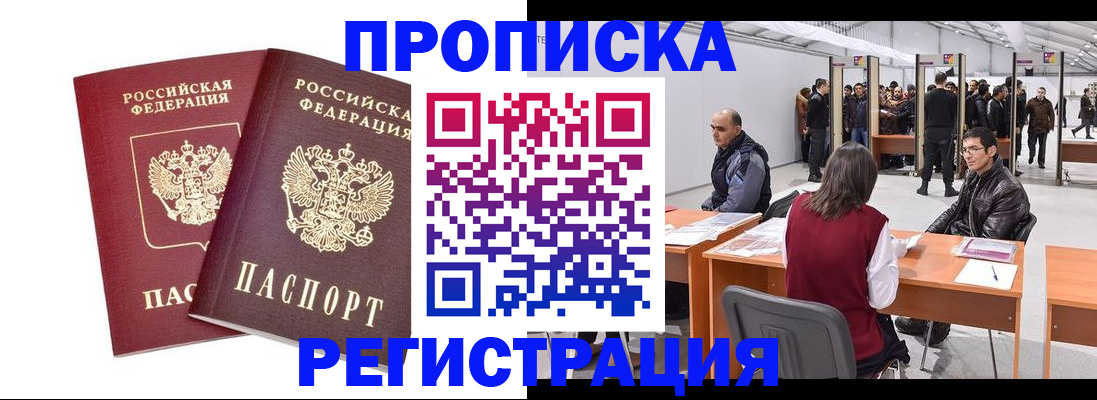 временная регистрация адрес в Липецкая области